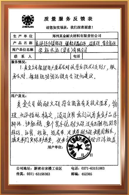 渠縣水泥