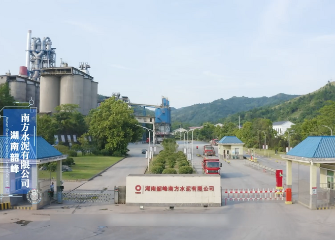 湖南韶峰南方水泥有限公司5000t/d水泥線(xiàn)項(xiàng)目