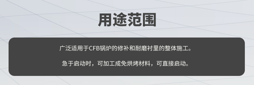05用途范圍