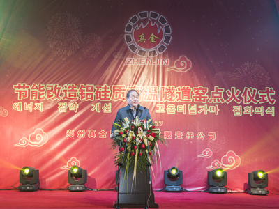 嘉賓發(fā)言