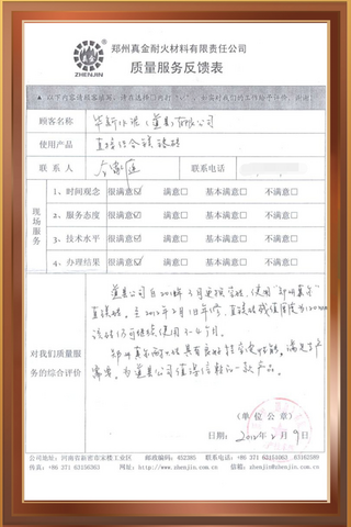 華新水泥（道縣）有限公司