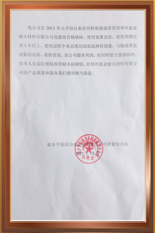 新鄉(xiāng)平原同力水泥有限責任公司