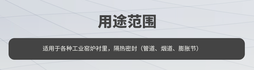 05用途范圍