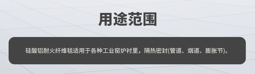 05用途范圍